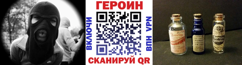магазин продажи наркотиков Заозёрный Героин VHQ