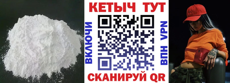 КЕТАМИН VHQ  Заозёрный 