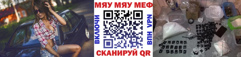 наркота  Заозёрный  МЯУ-МЯУ мяу мяу 