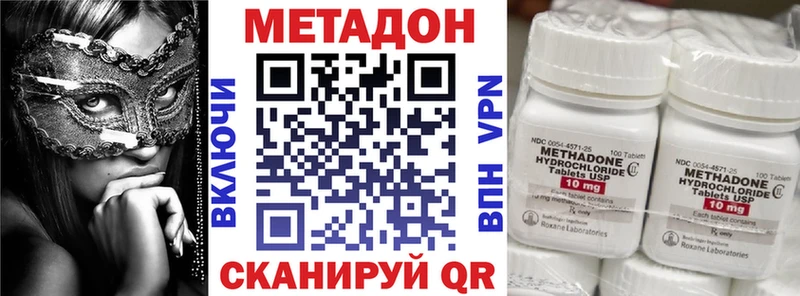 МЕТАДОН methadone  купить  сайты  кракен вход  Заозёрный 