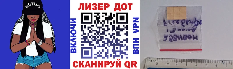 Марки 25I-NBOMe 1,8мг  Заозёрный 